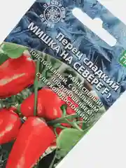 Перец Мишка на севере (семена)