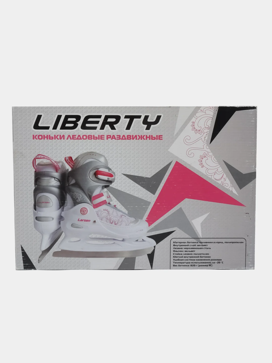 Коньки Ледовые Раздвижные Larsen Liberty