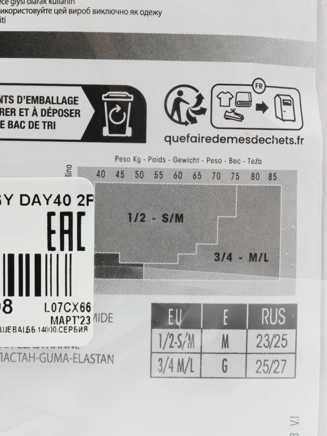 Карамельный гольфы женские Omsa EASY DAY 40 (гольфы 2 п.)