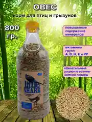 Овес корм для грызунов и птиц 800 гр