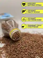 Семена льна для птиц и грызунов 1 кг