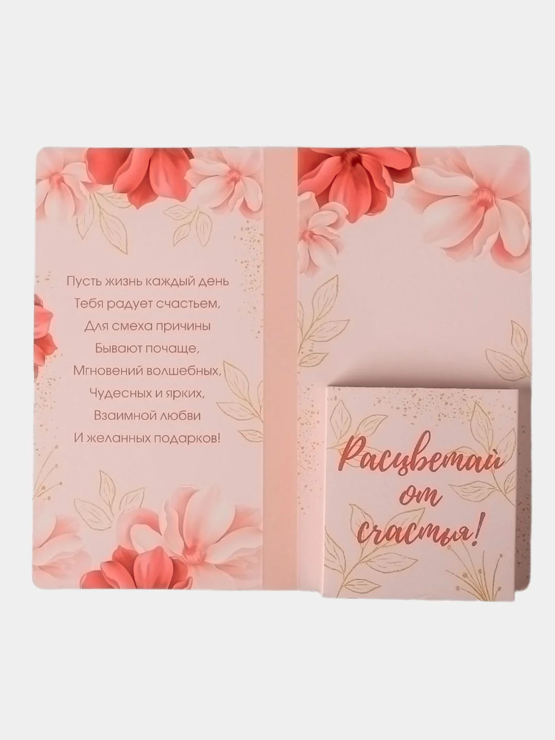 Открытка с местом под шоколадку "С Днём рождения!"