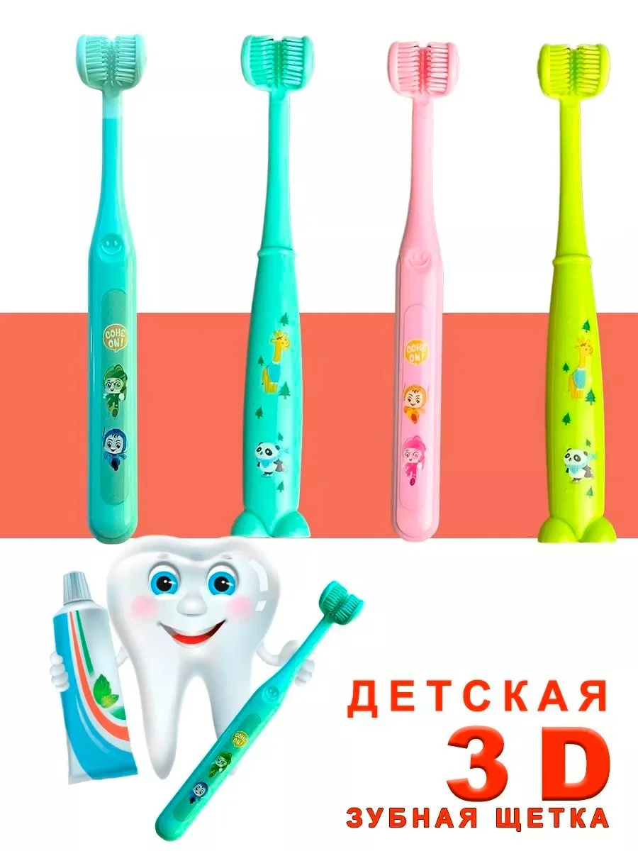 Зеленый детская трехсторонняя зубная щетка 3D