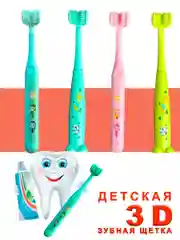 Зеленый детская трехсторонняя зубная щетка 3D