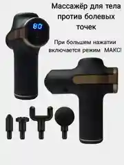 Алый перкуссионный фасциальный мышечный массажер-пистолет для тела MINI FASCIAL GUN HS-007