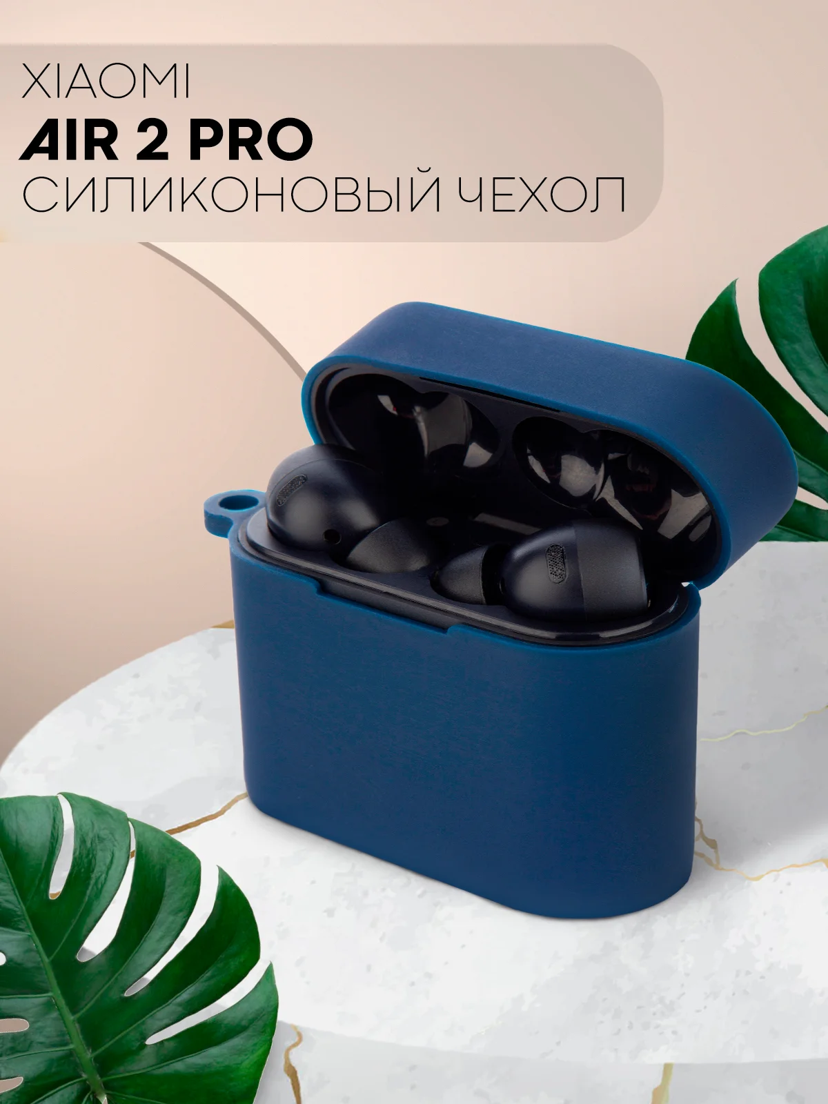 Синий чехол на Xiaomi Air 2 Pro / Mi TWS Earphones 2 Pro силиконовый КАРТОФАН для наушников