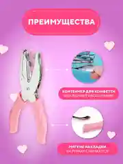 Розовый дырокол для бумаги фигурный, канцелярский