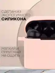 Розовый чехол на Xiaomi Air 2 Pro / Mi TWS Earphones 2 Pro силиконовый КАРТОФАН для наушников