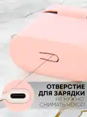 Розовый чехол на Xiaomi Air 2 Pro / Mi TWS Earphones 2 Pro силиконовый КАРТОФАН для наушников