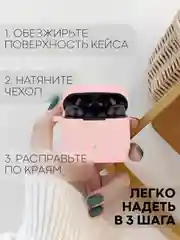 Розовый чехол на Xiaomi Air 2 Pro / Mi TWS Earphones 2 Pro силиконовый КАРТОФАН для наушников