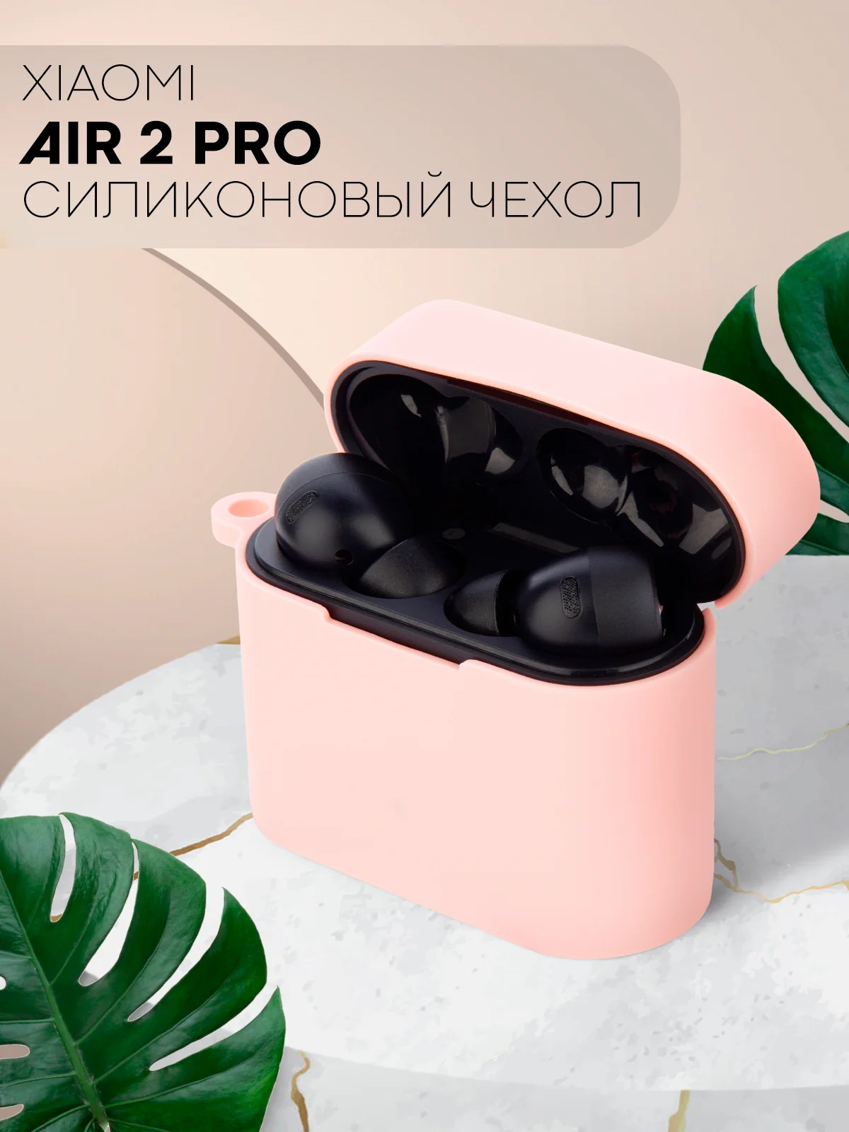 Розовый чехол на Xiaomi Air 2 Pro / Mi TWS Earphones 2 Pro силиконовый КАРТОФАН для наушников