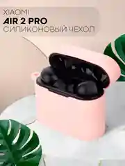 Розовый чехол на Xiaomi Air 2 Pro / Mi TWS Earphones 2 Pro силиконовый КАРТОФАН для наушников