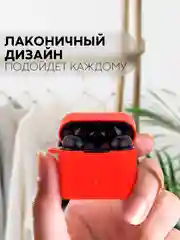 Красный чехол на Xiaomi Air 2 Pro / Mi TWS Earphones 2 Pro силиконовый КАРТОФАН для наушников