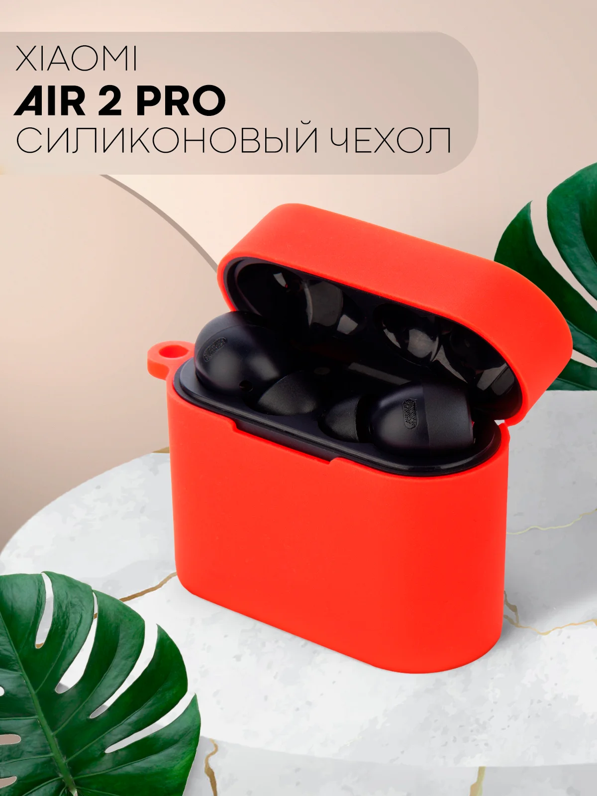 Красный чехол на Xiaomi Air 2 Pro / Mi TWS Earphones 2 Pro силиконовый КАРТОФАН для наушников