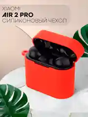 Красный чехол на Xiaomi Air 2 Pro / Mi TWS Earphones 2 Pro силиконовый КАРТОФАН для наушников
