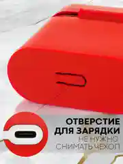 Красный чехол на Xiaomi Air 2 Pro / Mi TWS Earphones 2 Pro силиконовый КАРТОФАН для наушников