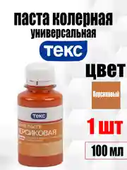 Терракотовый колер ТЕКС универсальный 100 мл