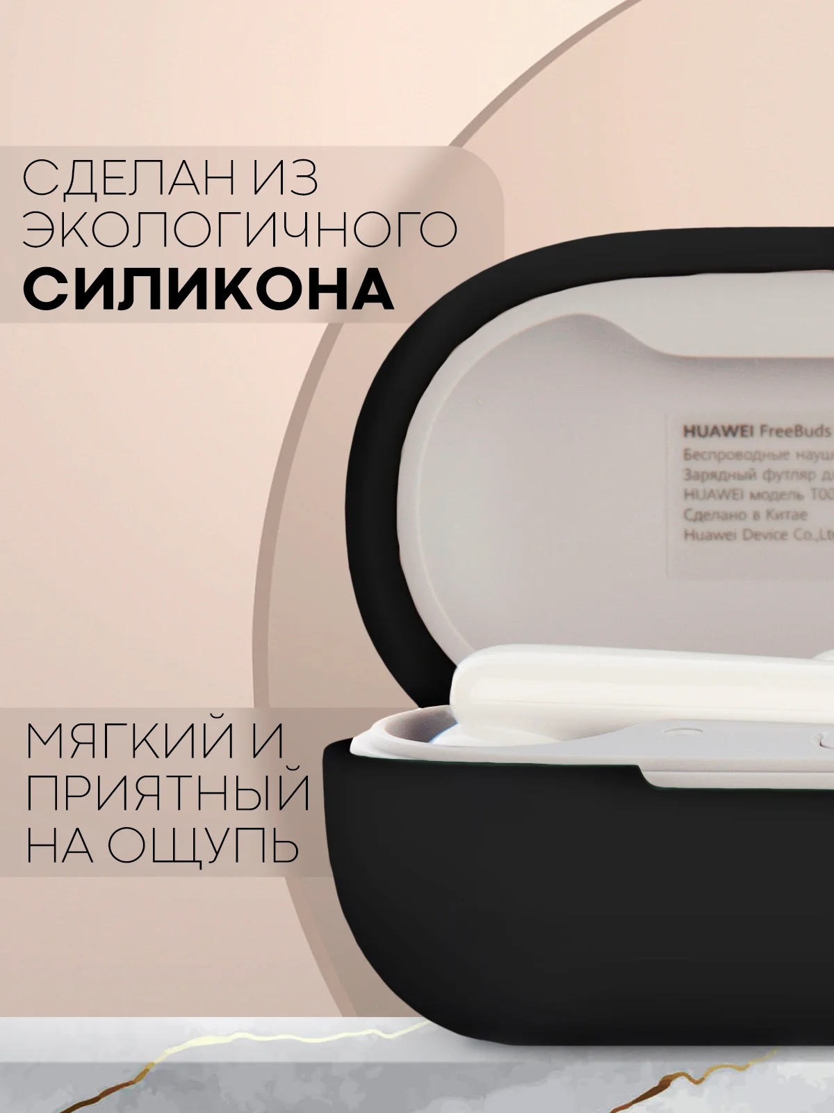 Черный чехол на Huawei Freebuds SE силиконовый КАРТОФАН для беспроводных наушников матовый тонкий