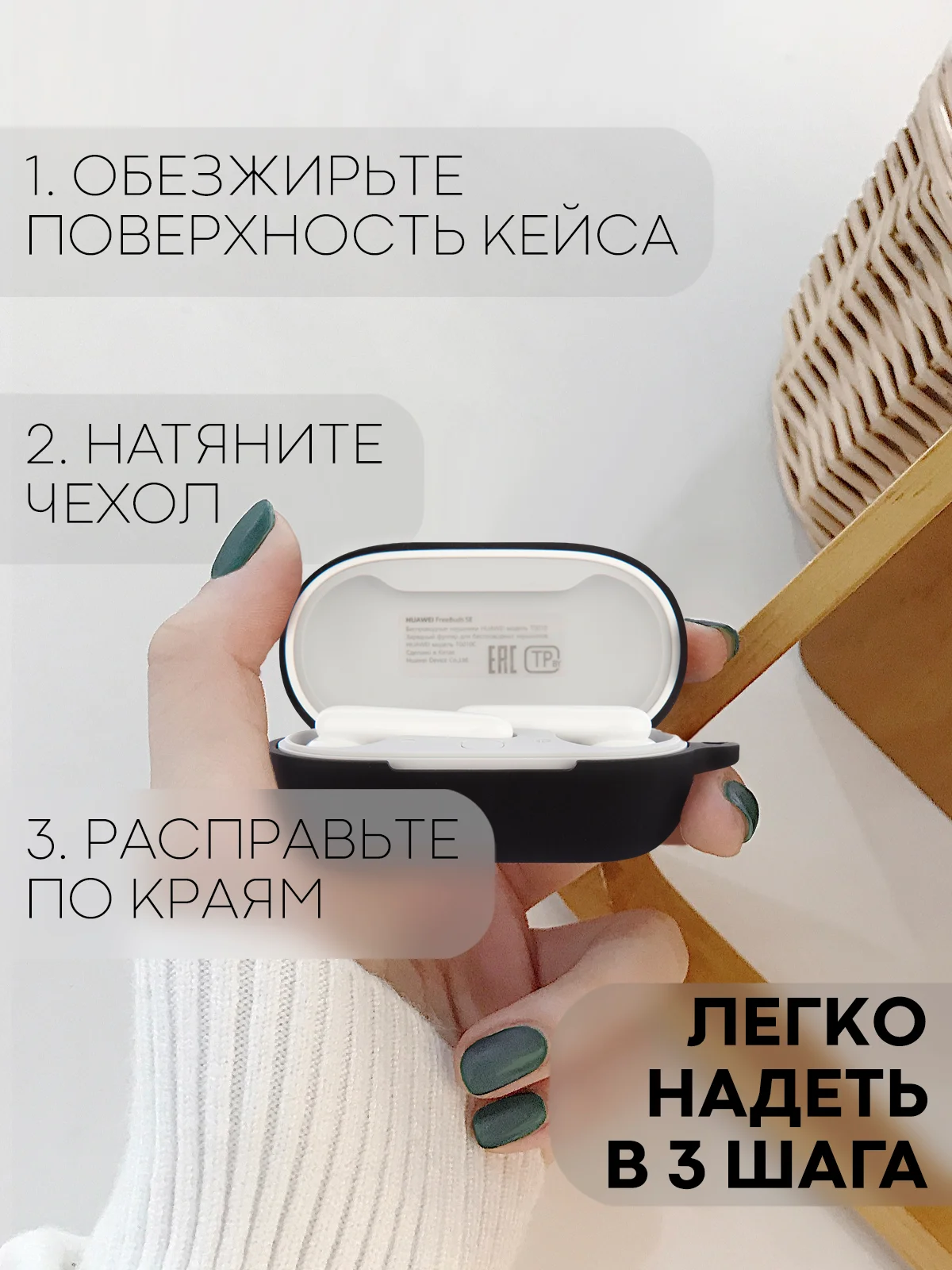 Черный чехол на Huawei Freebuds SE силиконовый КАРТОФАН для беспроводных наушников матовый тонкий