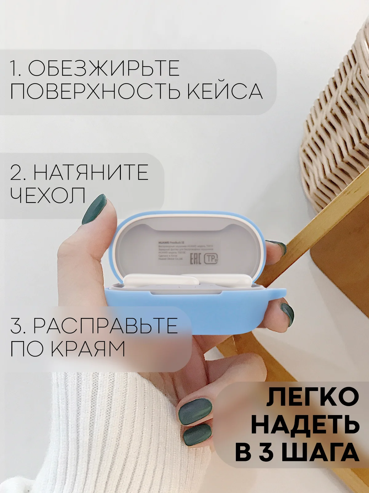Небесно-голубой чехол на Huawei Freebuds SE силиконовый КАРТОФАН для беспроводных наушников матовый тонкий