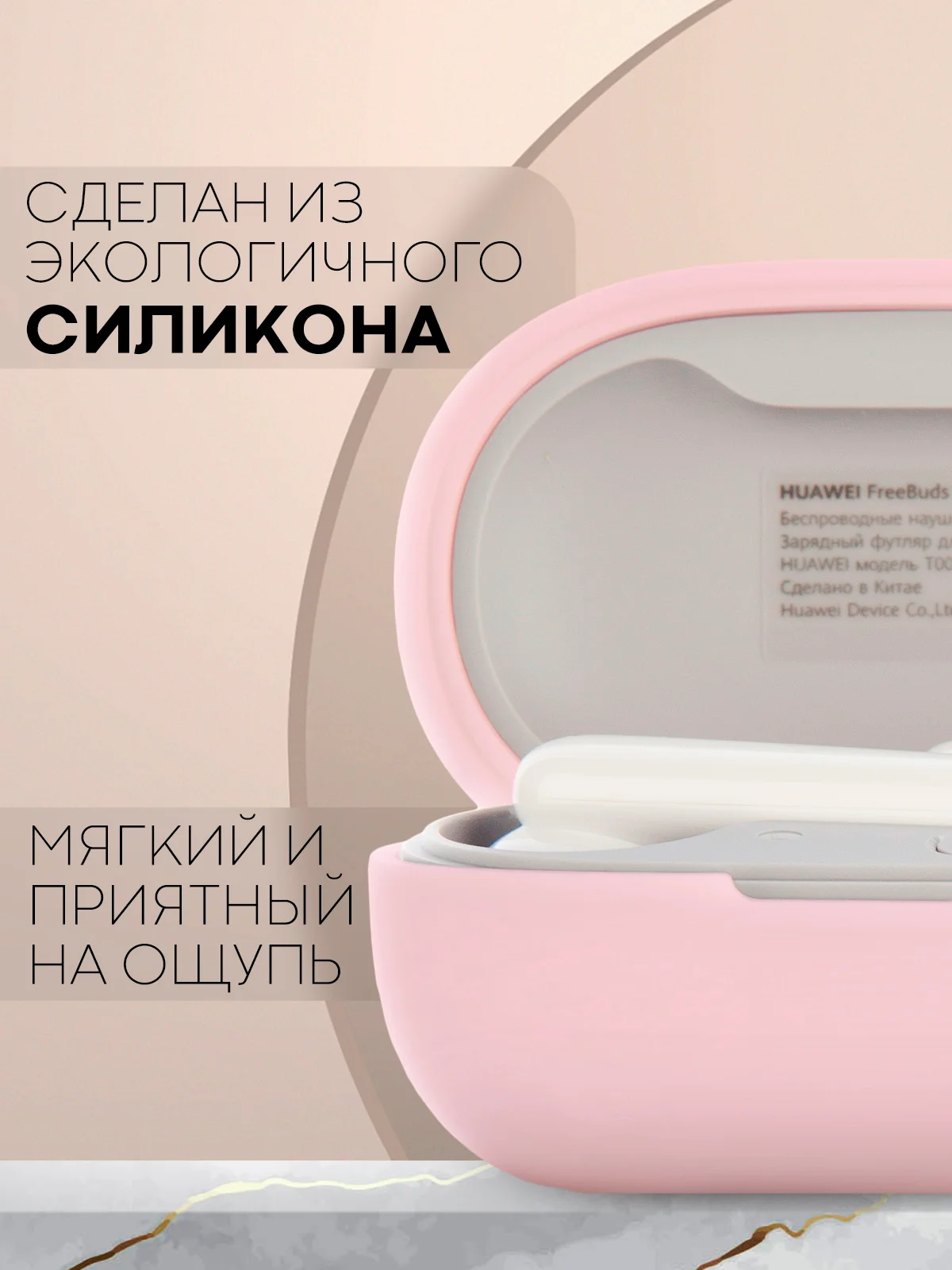 Розовый чехол на Huawei Freebuds SE силиконовый КАРТОФАН для беспроводных наушников матовый тонкий