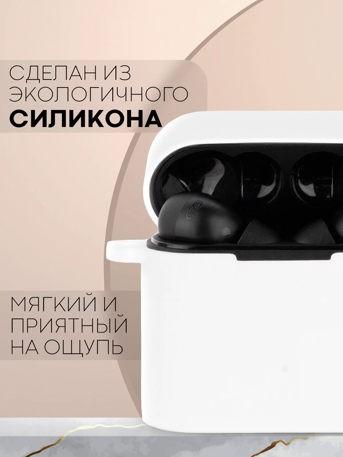 Белый чехол на Xiaomi Air 2 Pro / Mi TWS Earphones 2 Pro силиконовый КАРТОФАН для наушников