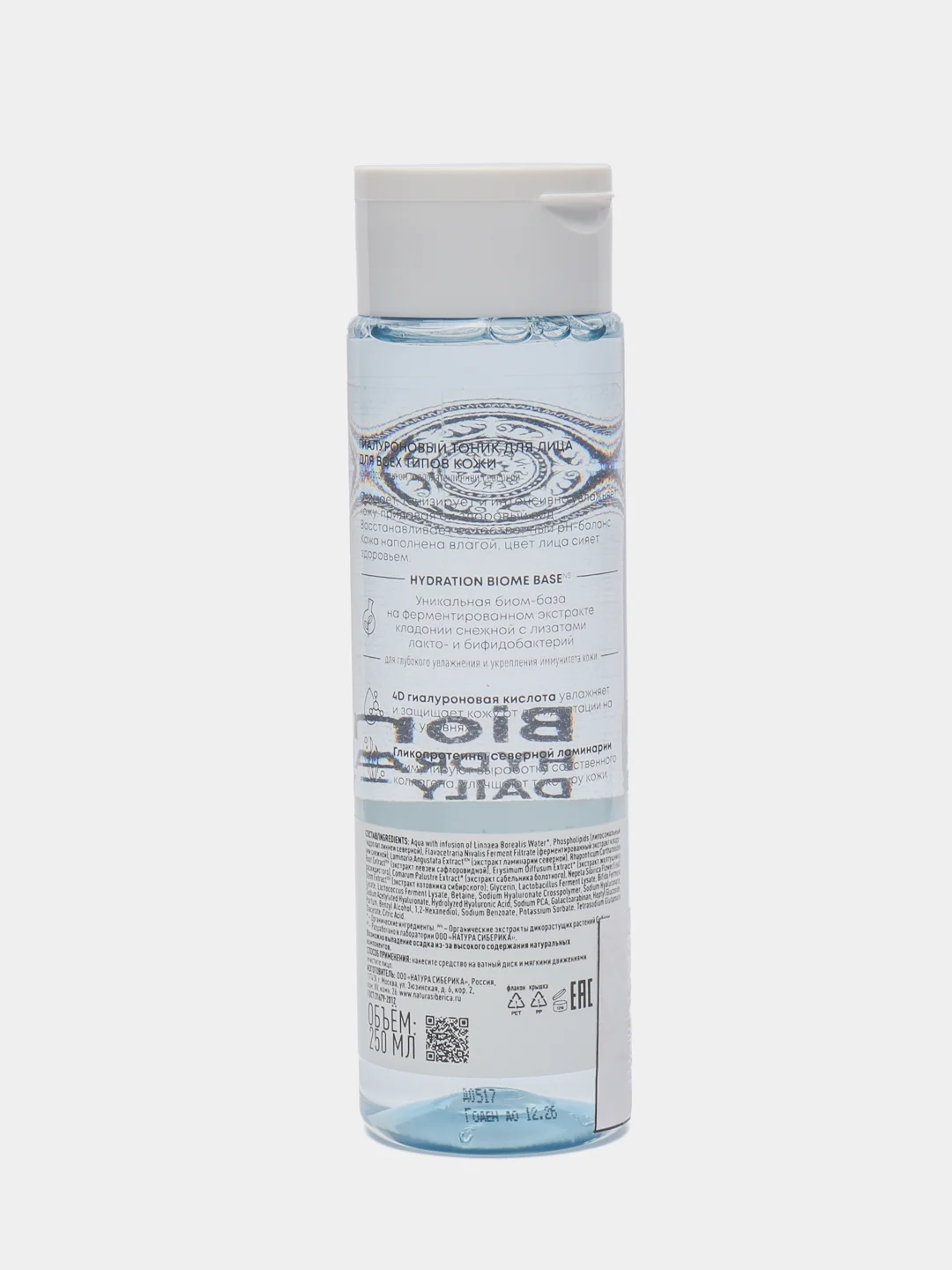 Гиалуроновый тоник для лица Hydration Natura Siberica LAB Biome, 250 мл