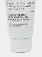 Гидрогелевая увлажняющая маска для лица "Hydration" Natura Siberica, LAB Biome, 75 мл