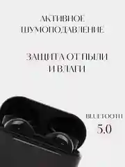 Черный беспроводные наушники с шумоподавлением и микрофоном, блютуз наушники, подарок на 8 марта