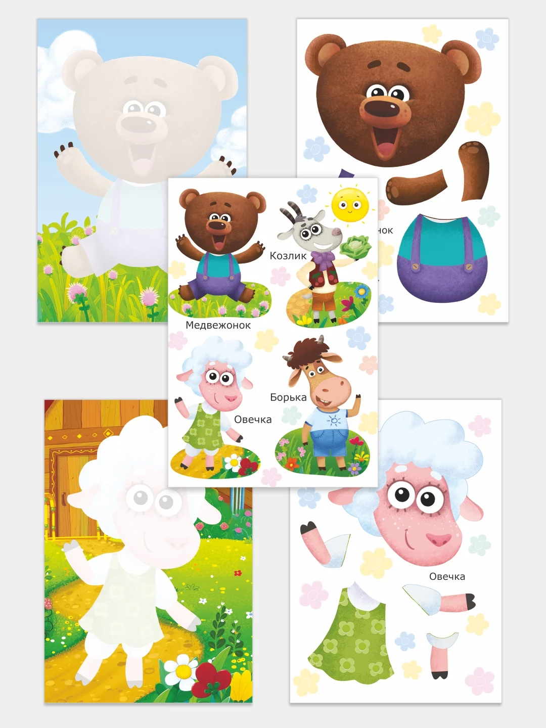 Лайм аппликация Буренка Даша для детей 3-5 лет, 14*20 см, 14 стр, 4 картинки