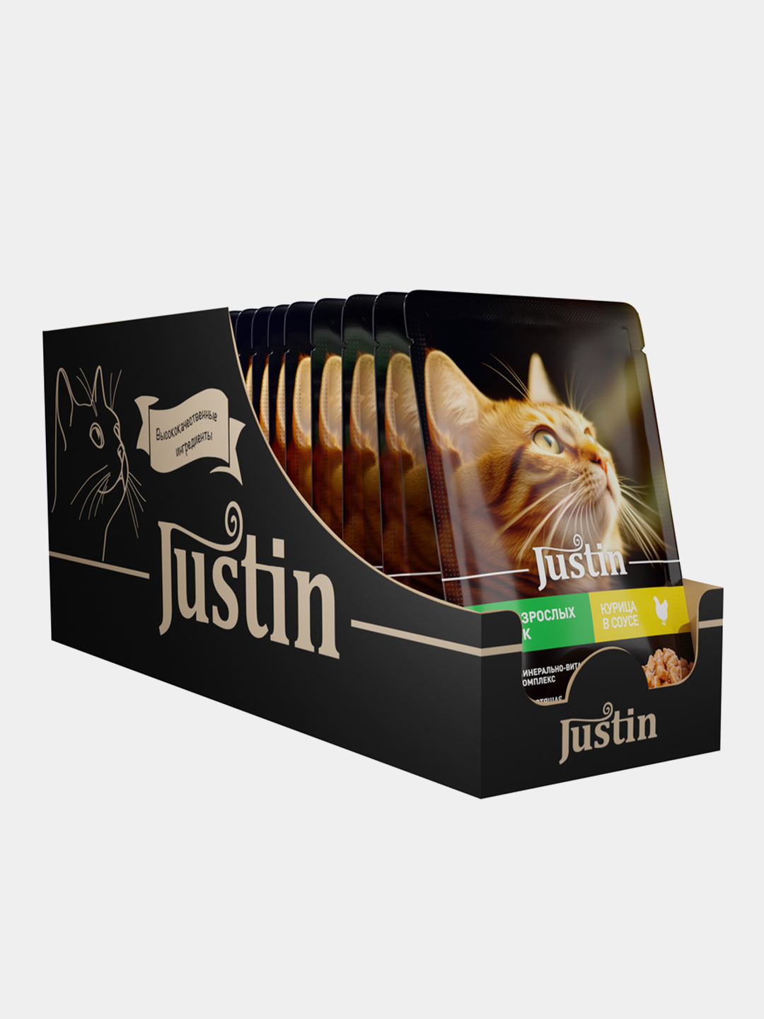 Justin для кошек