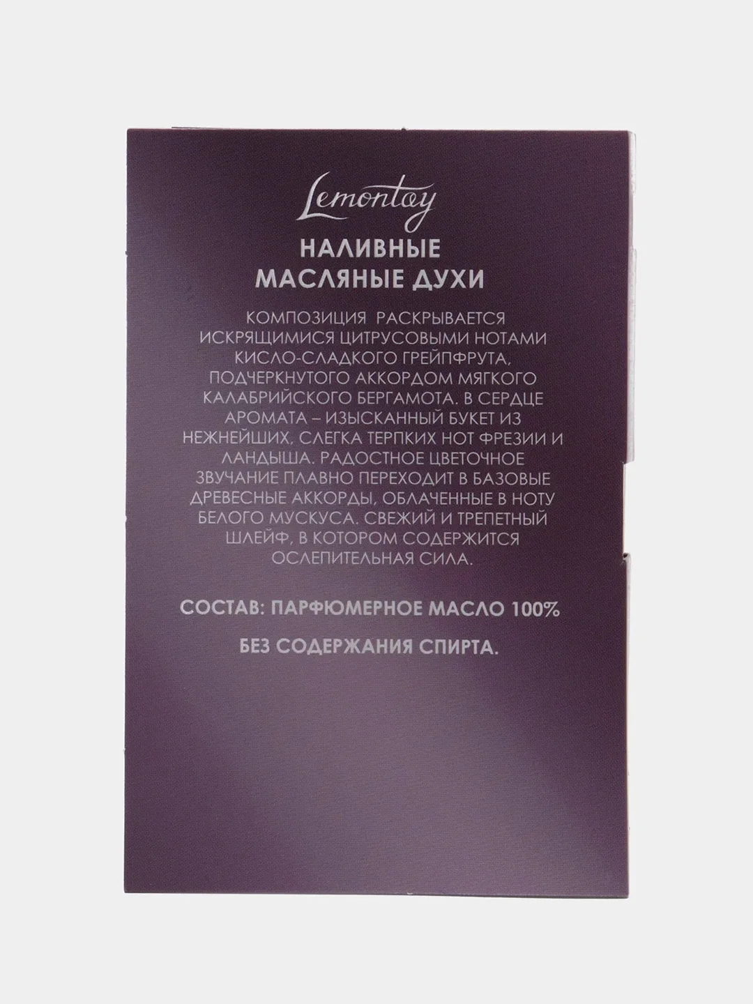 Lemontay масляные духи женские №112: addict 2, аддикт 2, 3 мл