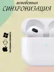 Белый беспроводные наушники A. PODS 3, сенсорные наушники с микрофоном и шумоподавлением