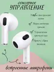 Белый беспроводные наушники A. PODS 3, сенсорные наушники с микрофоном и шумоподавлением