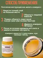 Экстракт "Живица кедра" отложение солей, отёчность ног, трофические язвы, 100 г, воск