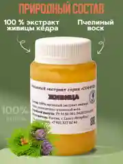 Экстракт "Живица кедра" отложение солей, отёчность ног, трофические язвы, 100 г, воск