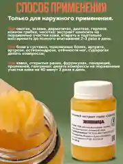 Экстракт "Живица кедра" отложение солей, отёчность ног, трофические язвы, 100 г, воск