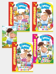 Аппликация Буренка Даша для детей 3-5 лет, 14*20 см, 14 страниц, 4 картинки-аппликации
