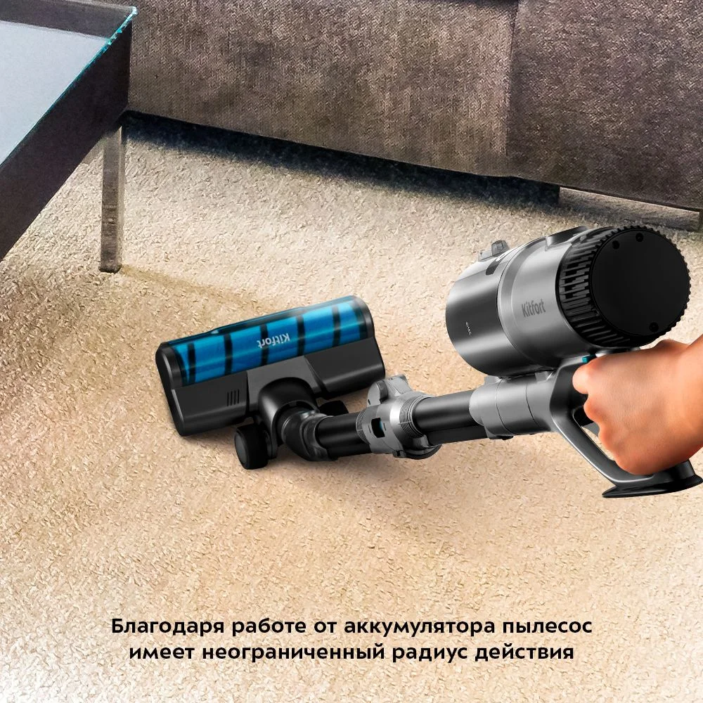 Вертикальный пылесос "3 в 1" Kitfort КТ-5158