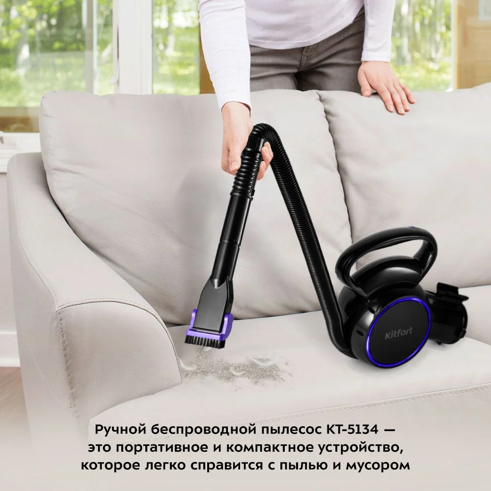 Ручной пылесос Kitfort КТ-5134