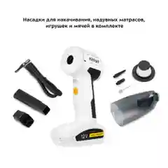 Автомобильный пылесос Kitfort КТ-5170, (4 в 1)