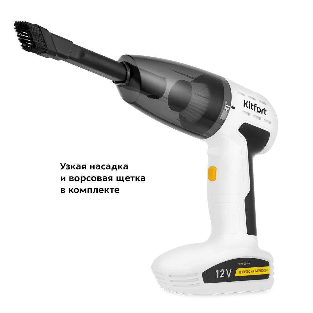 Автомобильный пылесос Kitfort КТ-5170, (4 в 1)