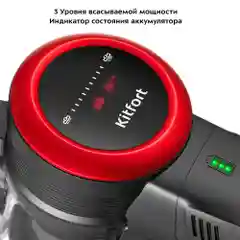 Вертикальный пылесос Kitfort КТ-5175