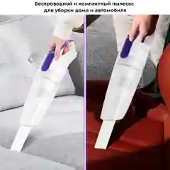 Ручной пылесос Kitfort КТ-5198
