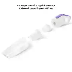 Ручной пылесос Kitfort КТ-5198