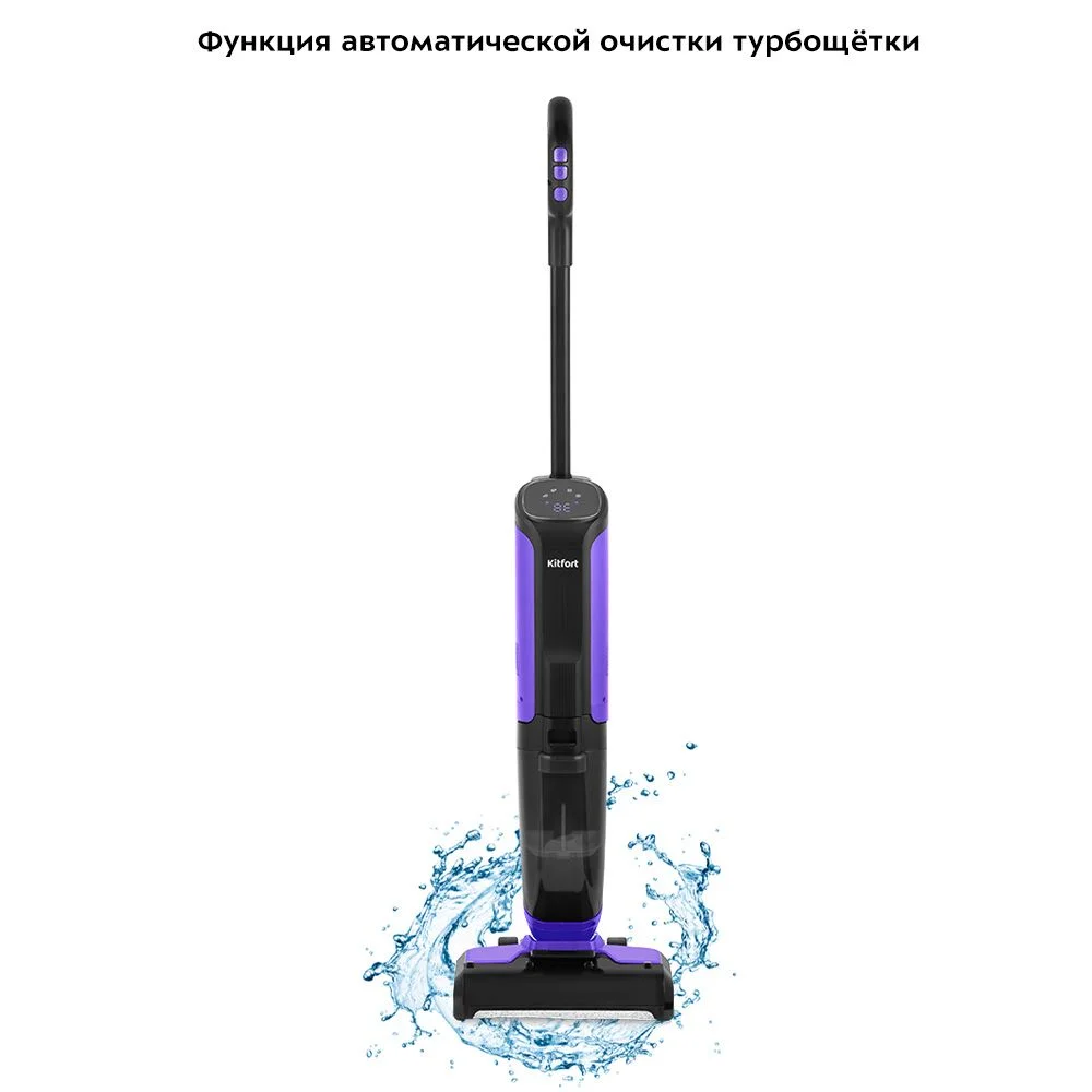 Вертикальный беспроводной моющий пылесос Kitfort КТ-5173