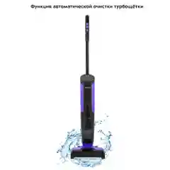Вертикальный беспроводной моющий пылесос Kitfort КТ-5173