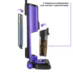 Вертикальный беспроводной моющий пылесос Kitfort КТ-5173