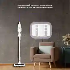 Вертикальный пылесос Kitfort КТ-5154