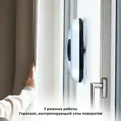Робот для мойки окон Kitfort КТ-5187